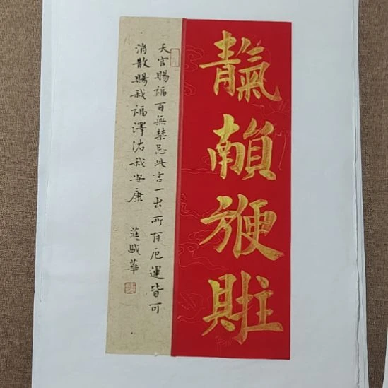 书法庄盛华书法作品