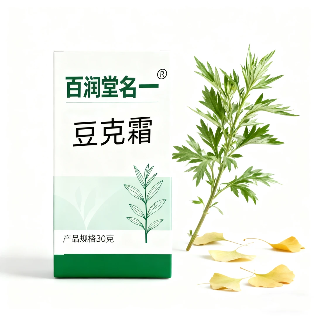 百润堂名一个人护理面部豆豆植物本草配方肤润抑菌软膏
