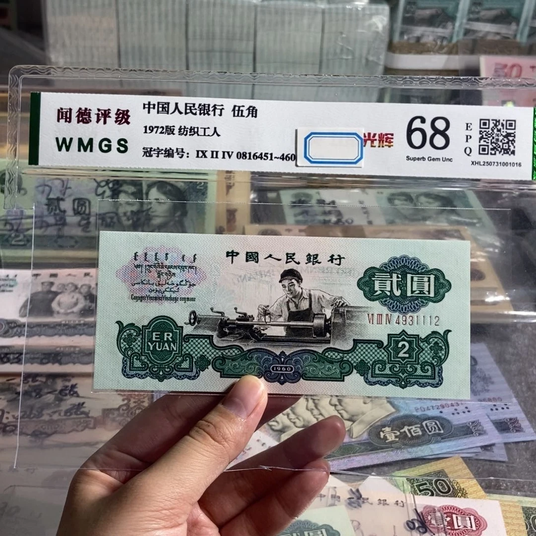 60年 车工一张 中间豹  全新直版 保真原票