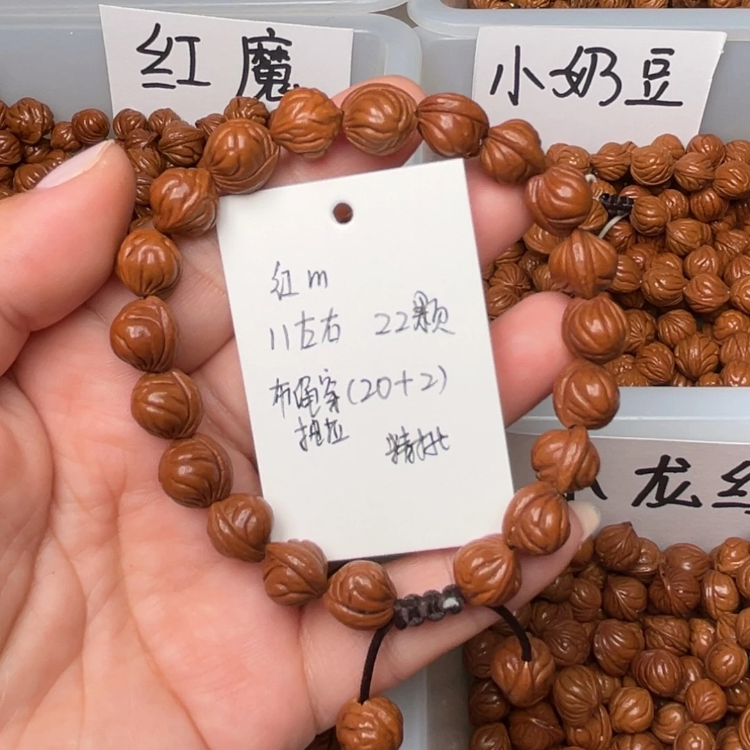 桃核吊坠11左右红魔手串