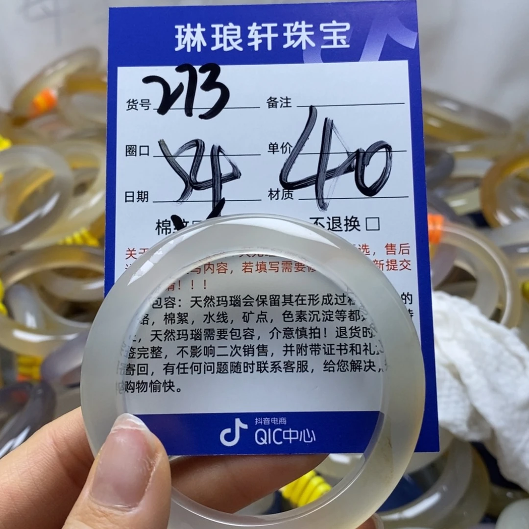 玛瑙/玉髓未镶嵌手镯273