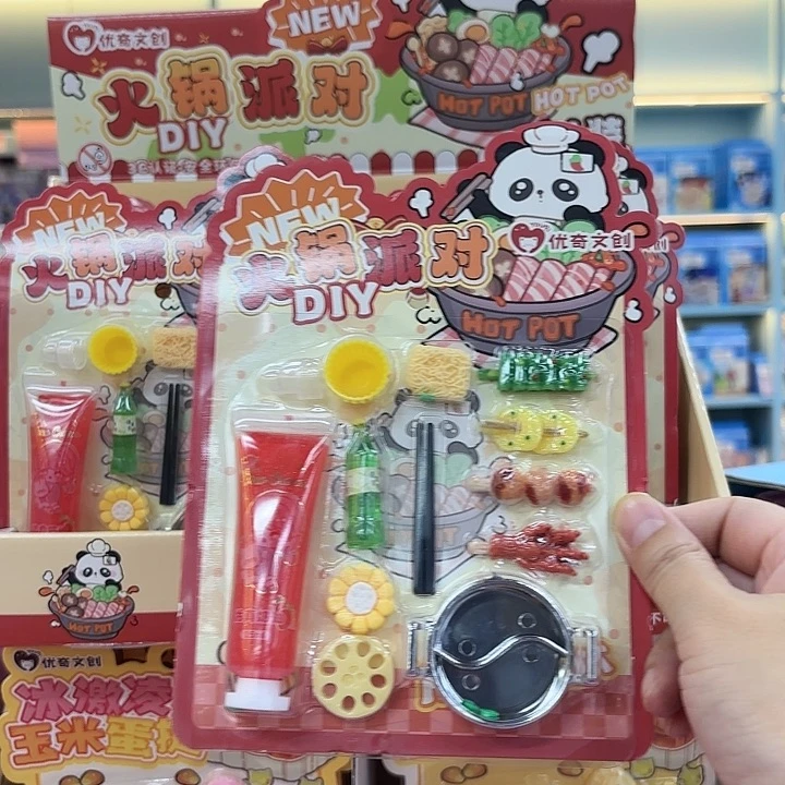 16个装火锅派对系列