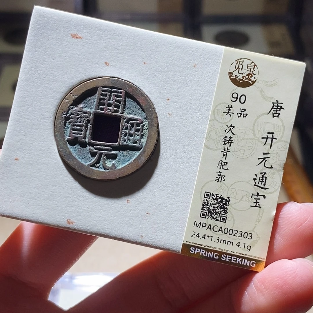 铜觅泉评级古钱币一枚 小敏