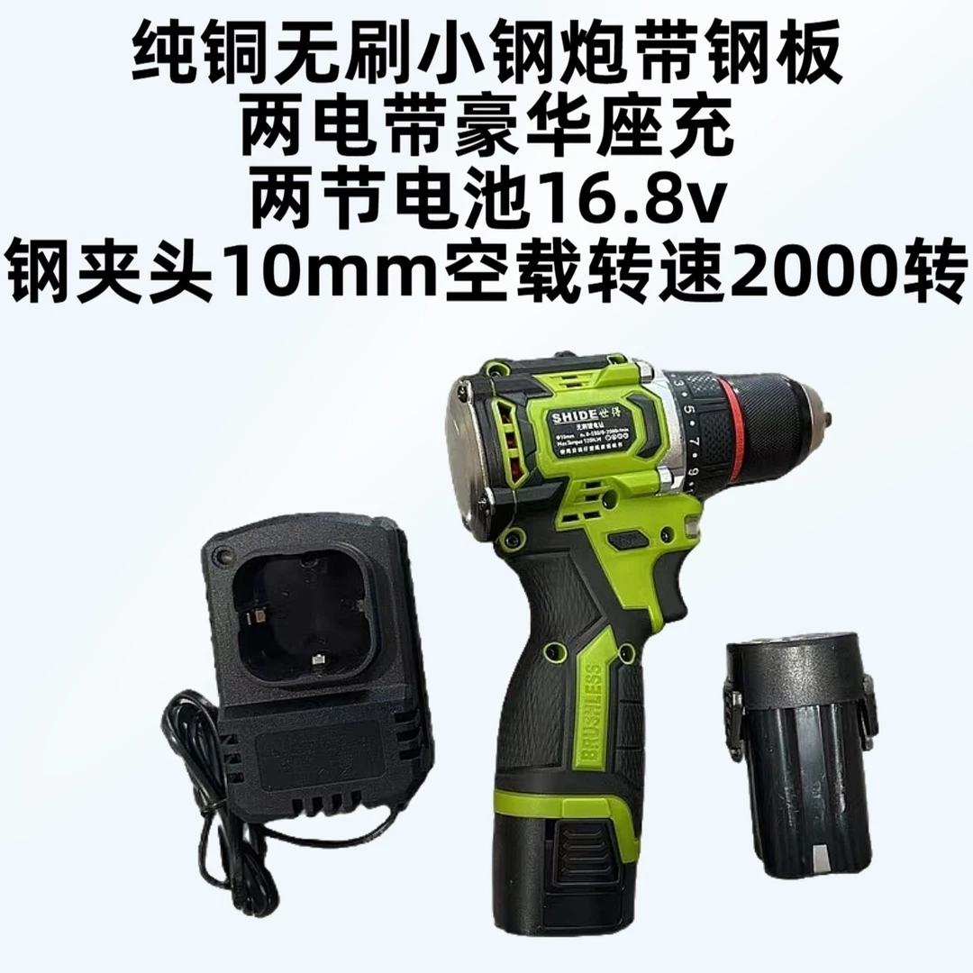 世得 120扭 纯铜无刷小钢炮