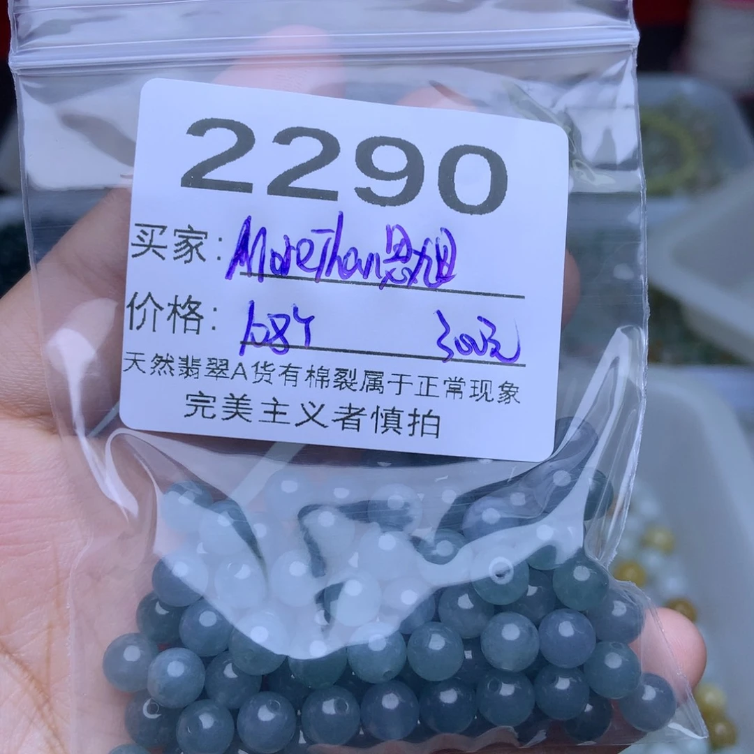 未镶嵌手链翡翠M****旭卡