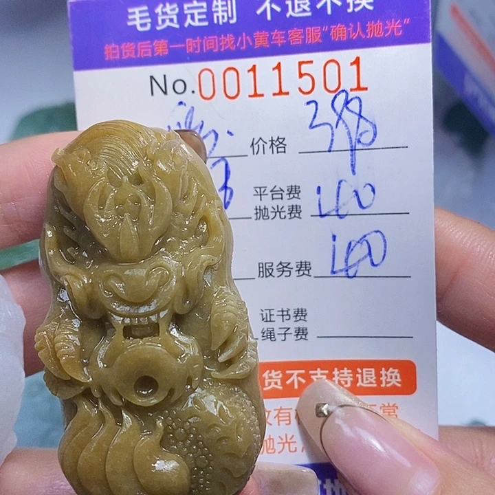 修***性定制翡翠未镶嵌翡翠