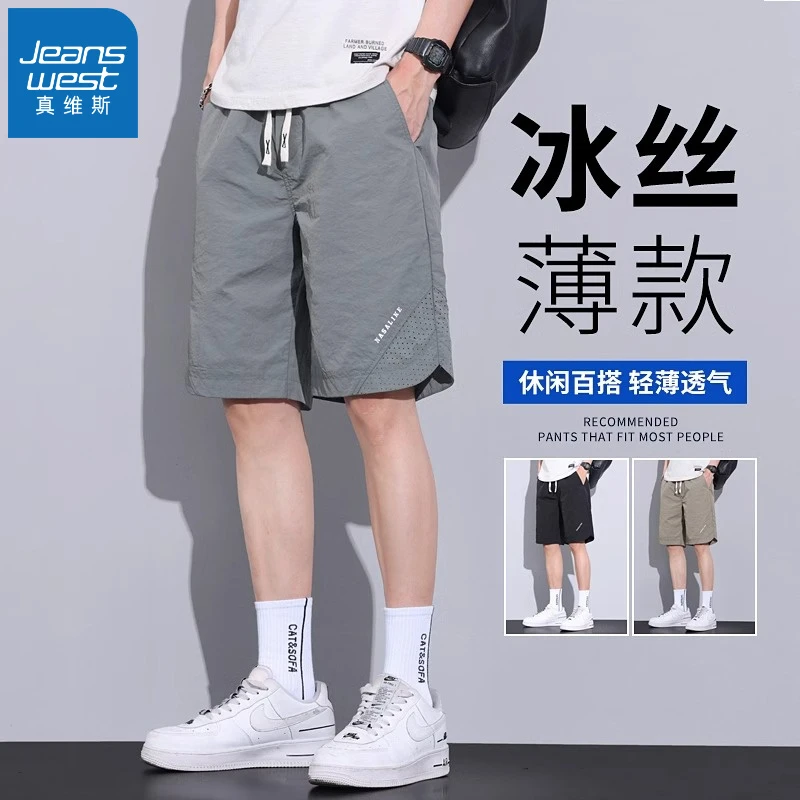 真维斯休闲短裤男生夏季薄款外穿沙滩马裤冰丝中裤男士运动五分裤