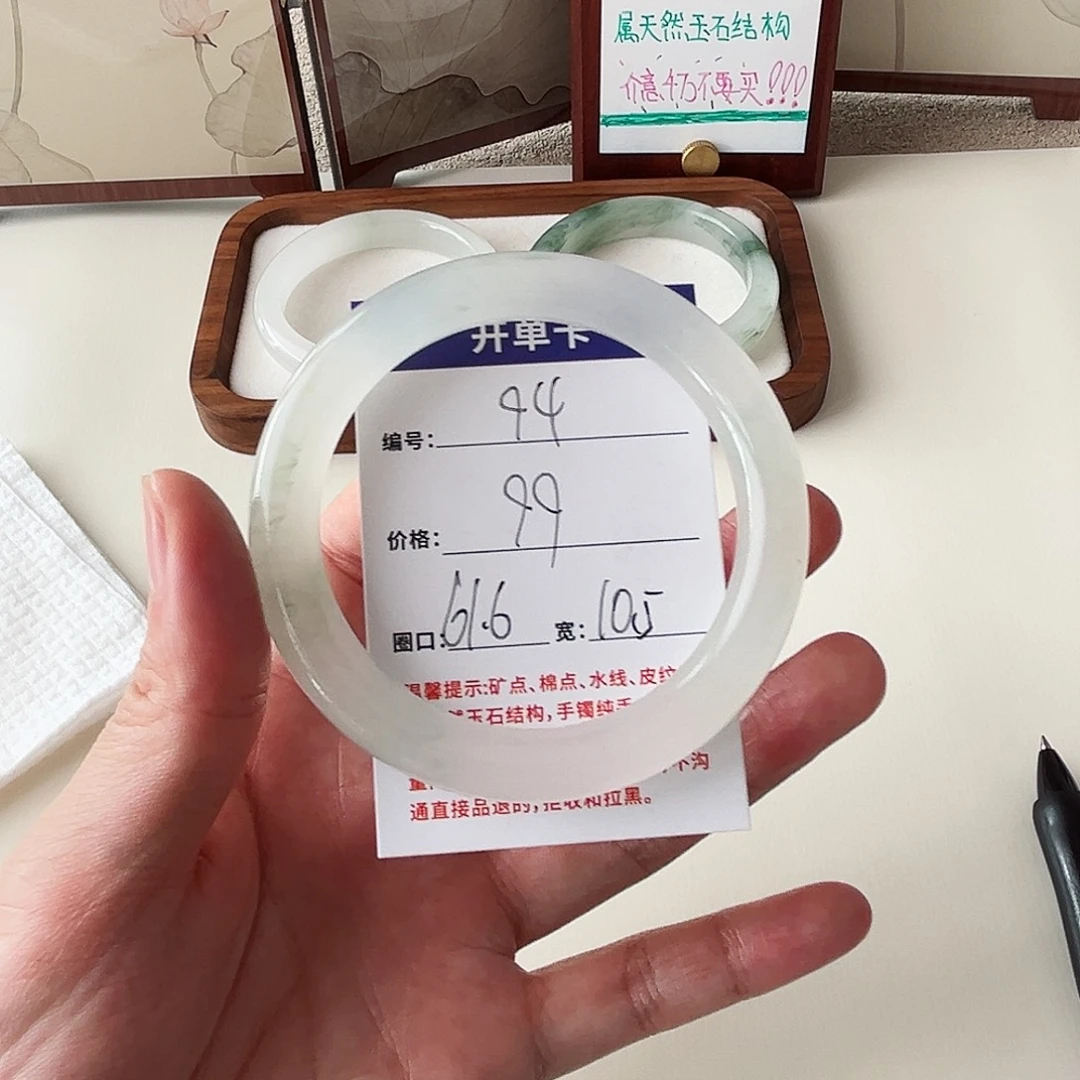 石英质玉未镶嵌手镯94-61.6