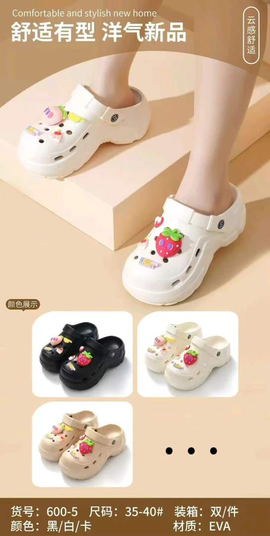 沙滩鞋包头厚底外穿休闲拼色女洞洞鞋云感套筒EVA洋气休闲风舒适