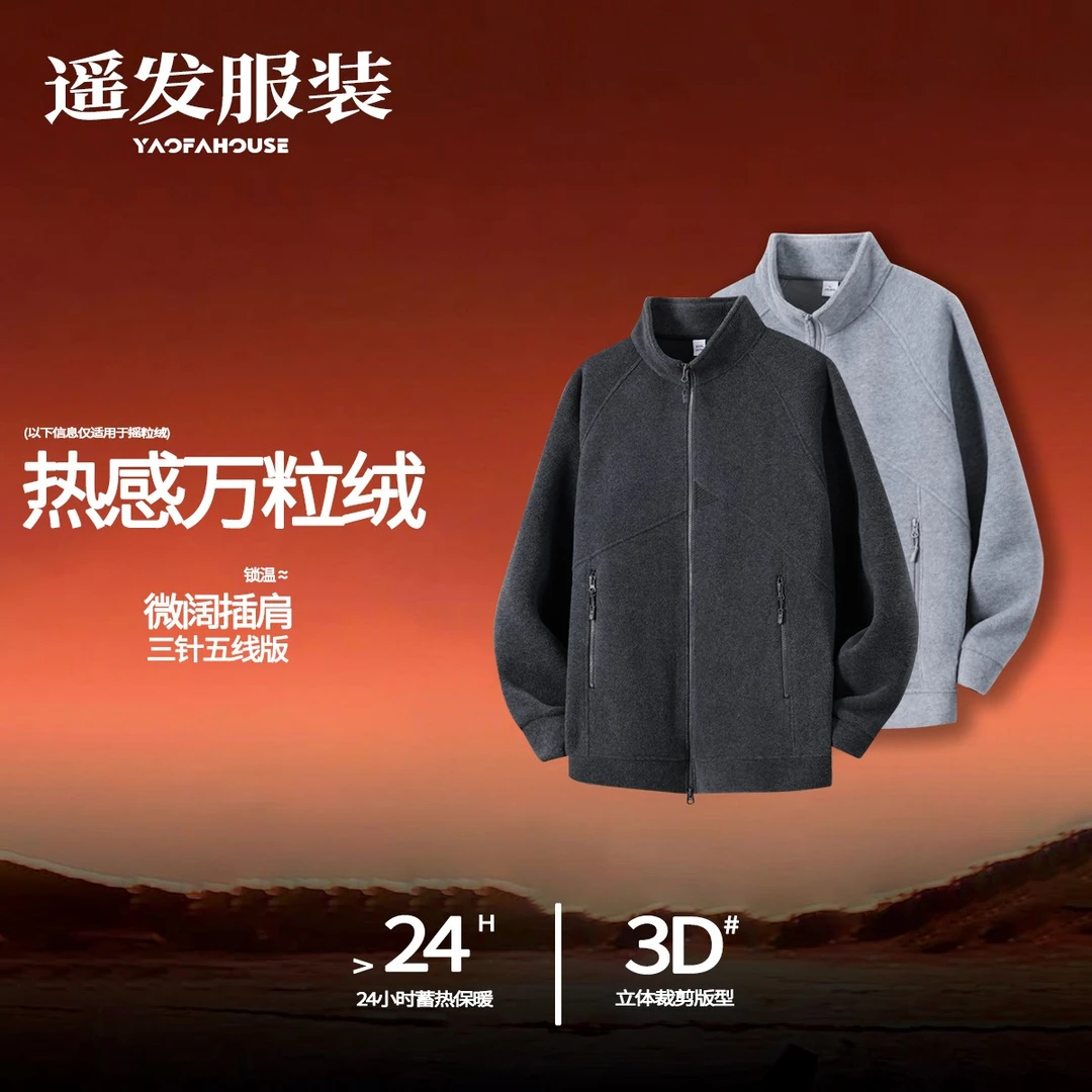 【2025新款3.0版双面摇粒绒立领连帽外套】男女同款连帽外套2589-88