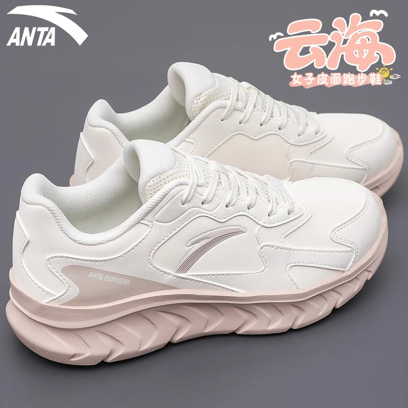 安踏女鞋云海跑步鞋秋季新款防泼水运动鞋女士慢跑皮面减震跳绳鞋