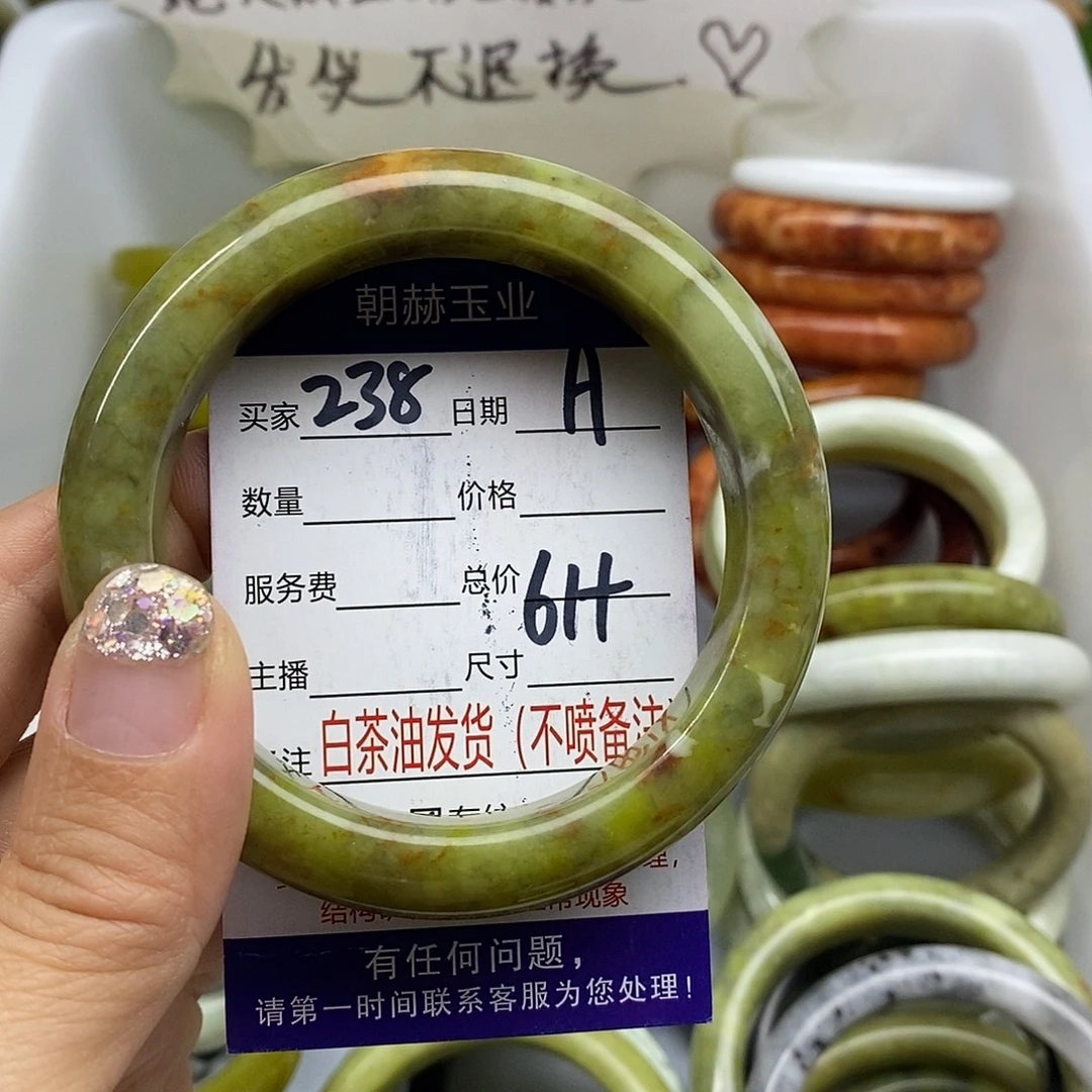 蛇纹石玉未镶嵌手镯