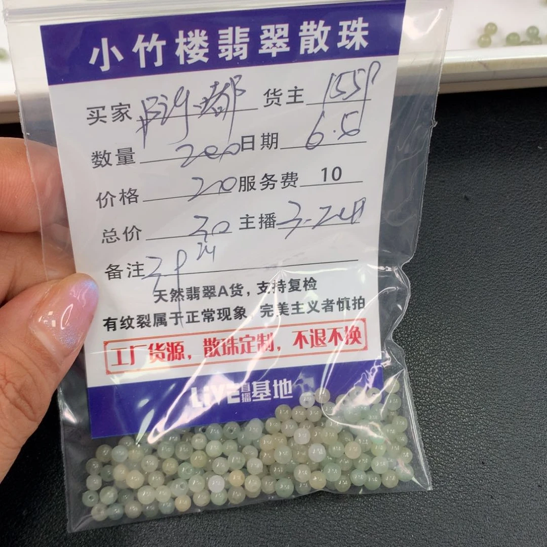 未镶嵌手链翡翠B***嘟散珠多样性发自选