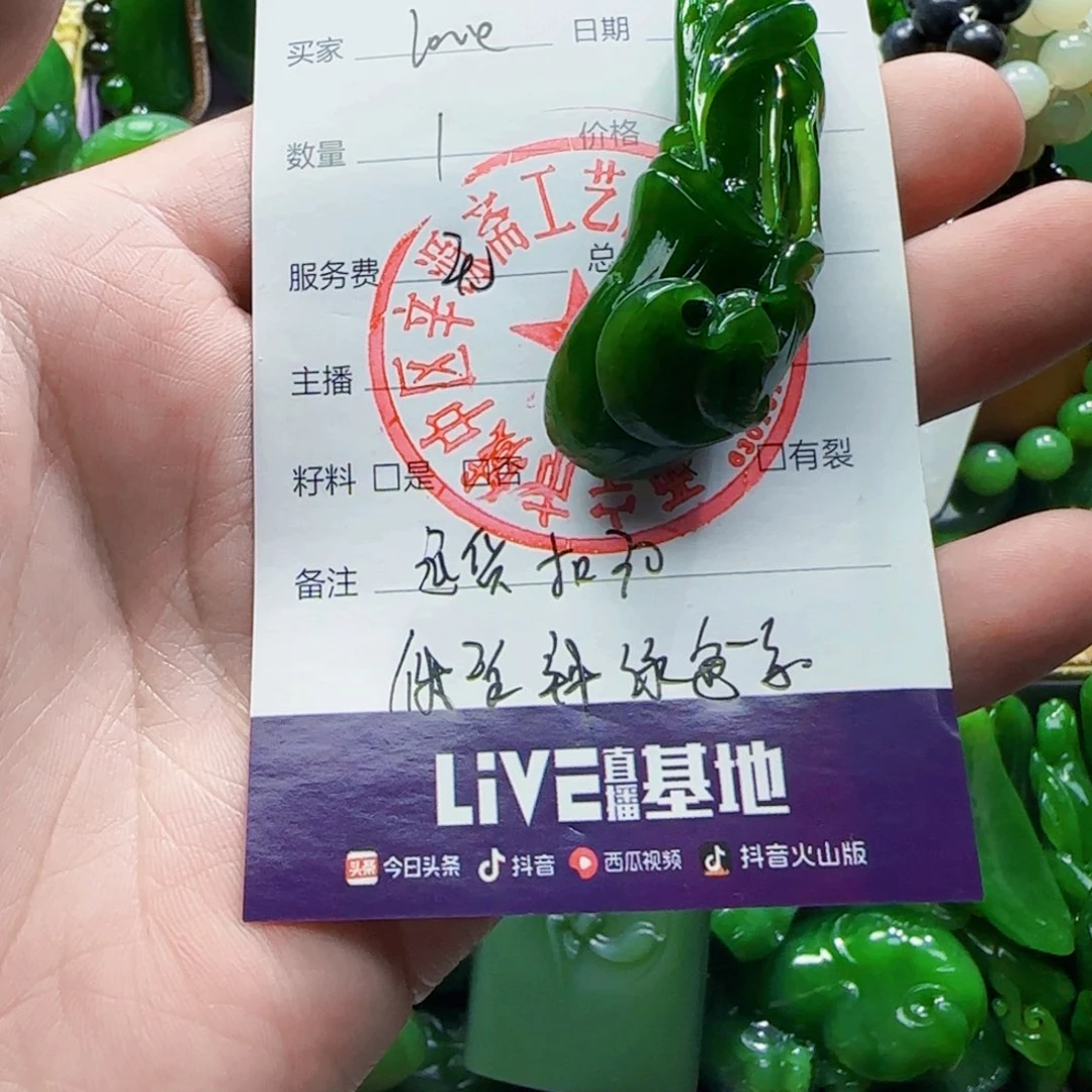 *****和田玉（碧玉）未镶嵌颈饰退货扣30