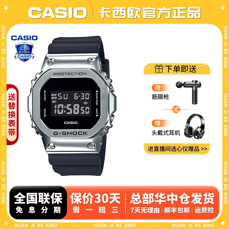 Casio/卡西欧【送礼推荐】复古系列防水防震潮流腕表GM-5600B-1
