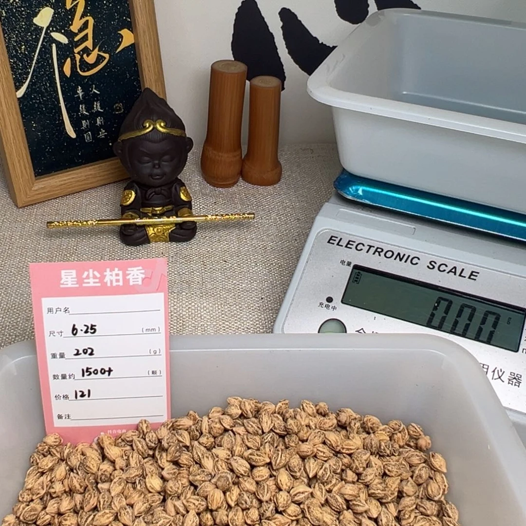 陈***旧吊坠柏香籽/百香籽