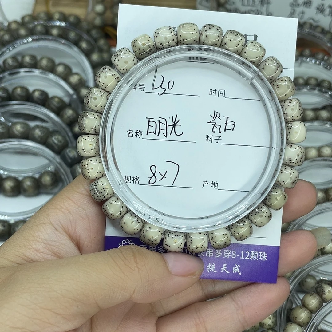 但***着吊坠星月菩提L30白月光8