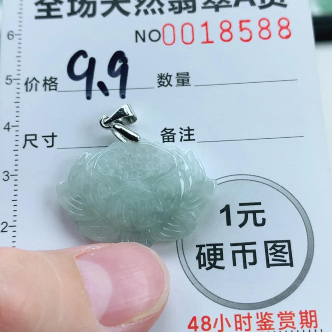 【闪购商品】翡翠挂件未镶嵌翡翠