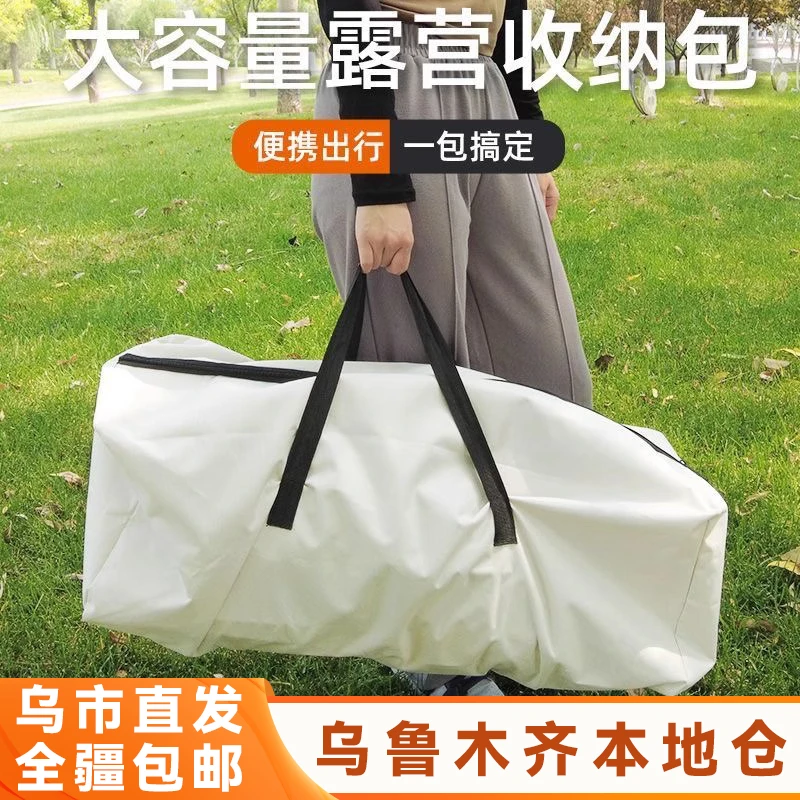 大容量牛津布收纳包600D手工缝制桌椅套装收纳袋便携露营储物包