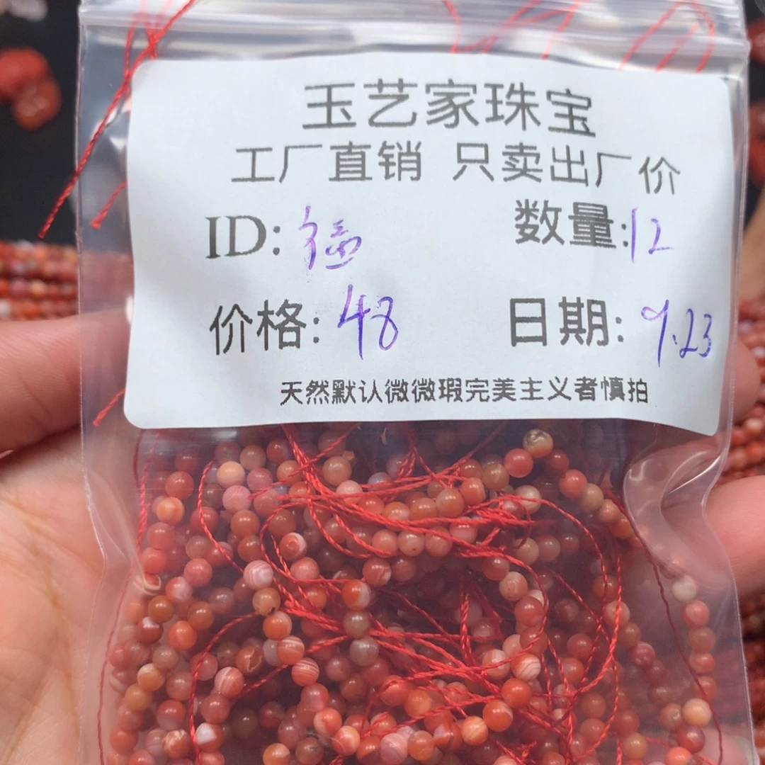 ^***福未镶嵌手链南红玛瑙