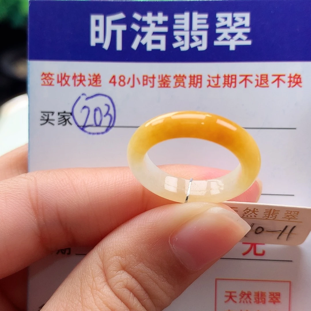 未镶嵌戒指翡翠10 11圈