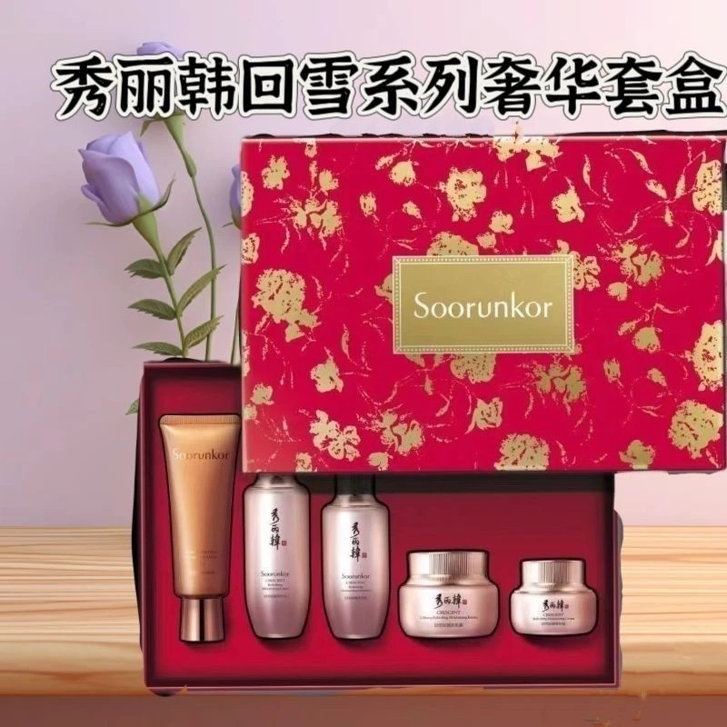 秀丽韩回雪初颜套盒回雪菁华水乳精华菁华霜保湿提亮肤色套装