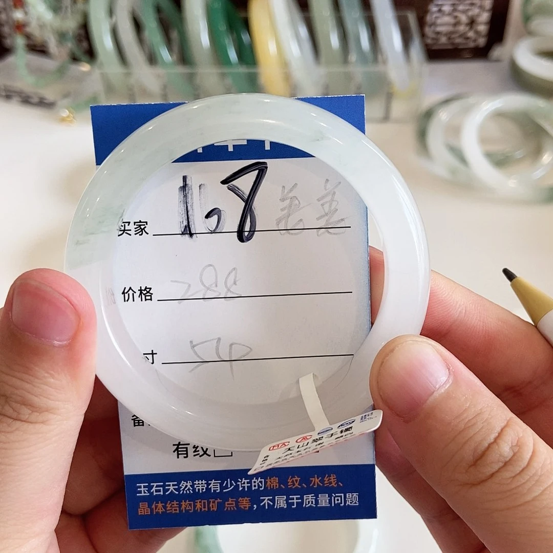 石英质玉手镯未镶嵌