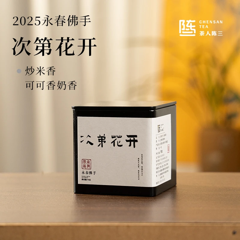 【次第花开】2024年浓香型一级永春佛手
