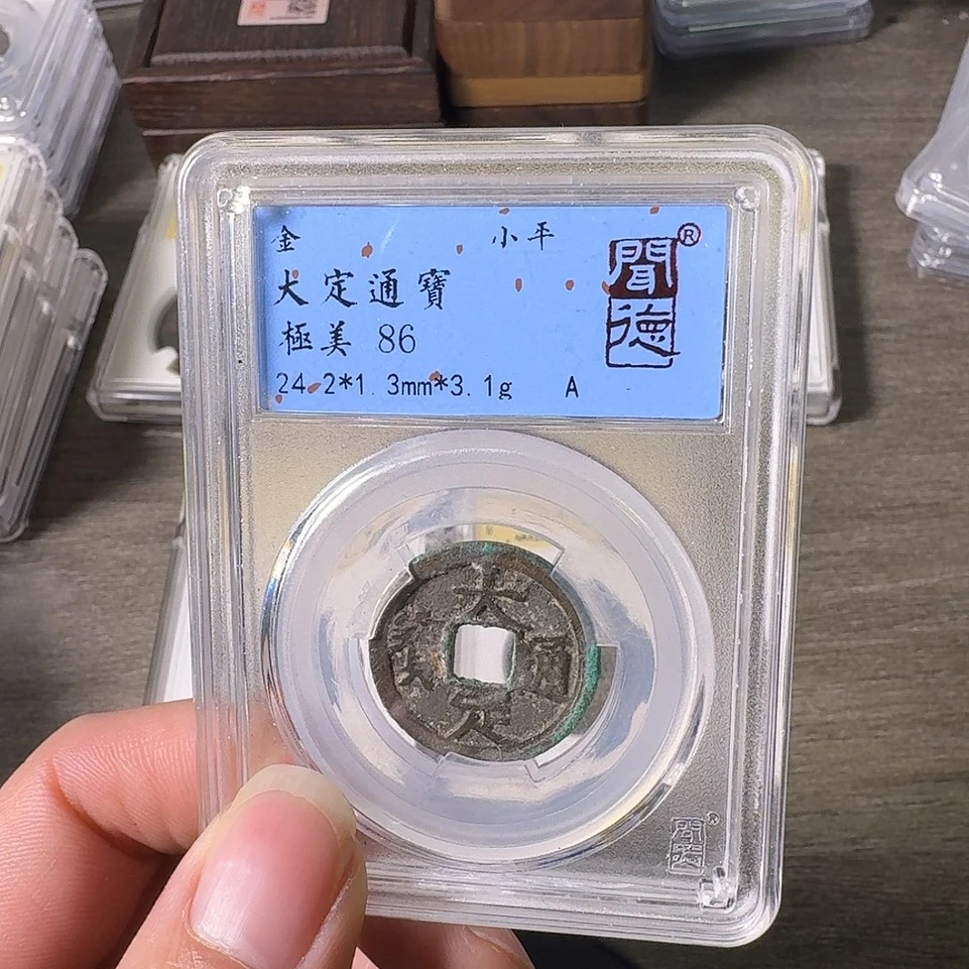 铜A闻博文化大定通宝