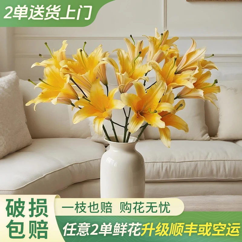 【大聪明卖花】晚霞百合-任意两单鲜花升级快递-元旦福利