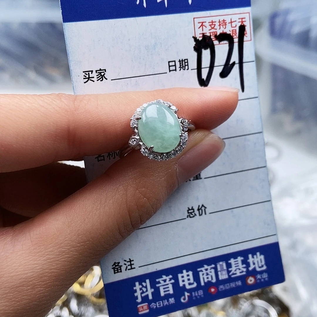 翡翠未镶嵌戒指戒指
