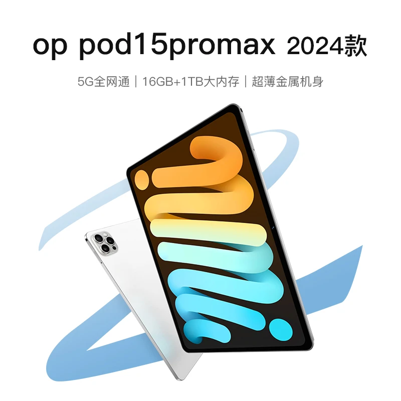 16+1024G/荣耀MatePad19平板电脑14寸4K护眼全网通办公学习专用