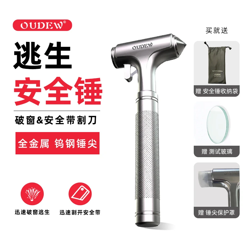 新款全金属多功能汽车安全锤破窗神器车载三合一车窗玻璃逃生锤子