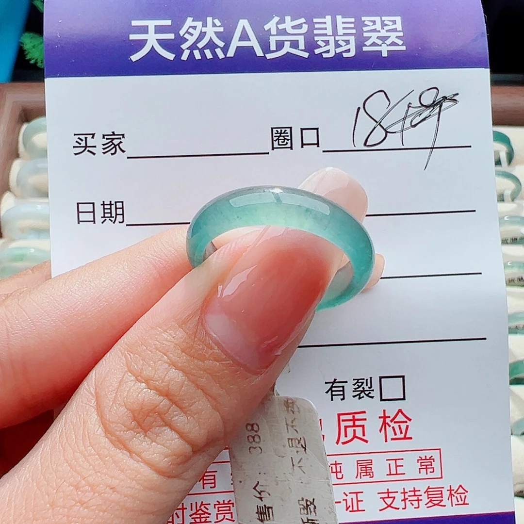 未镶嵌戒指翡翠戒指