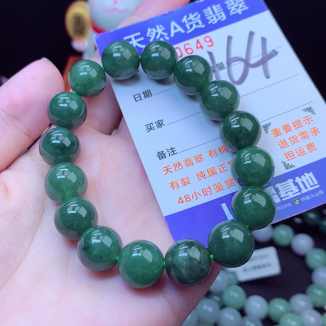 翡翠未镶嵌毛衣链13➕