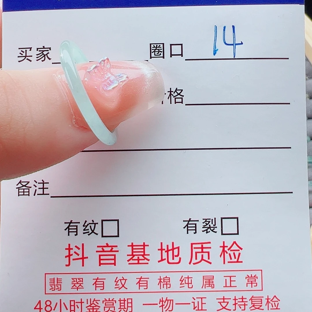 未镶嵌戒指翡翠戒圈