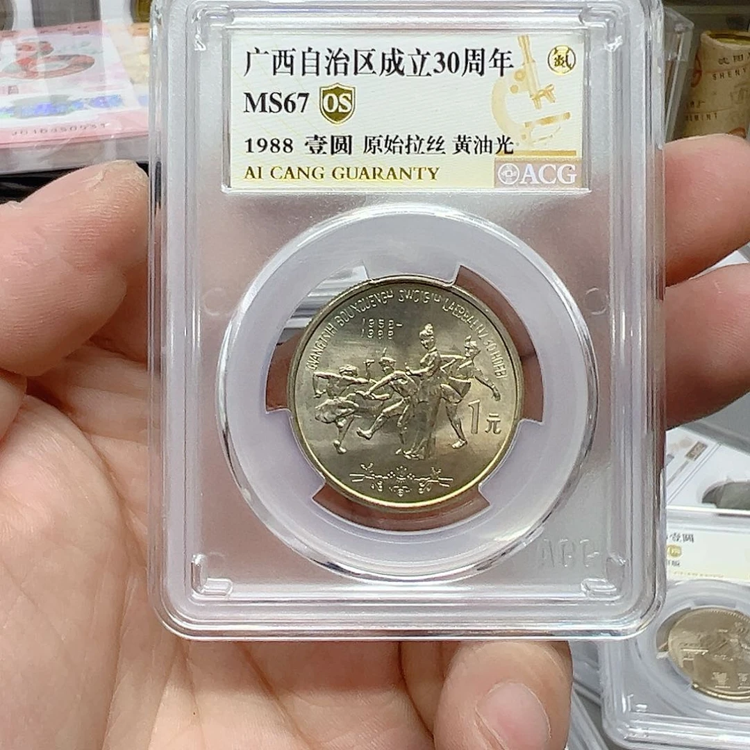 其他普通金属广西爱藏评级67分，拉丝，黄油光