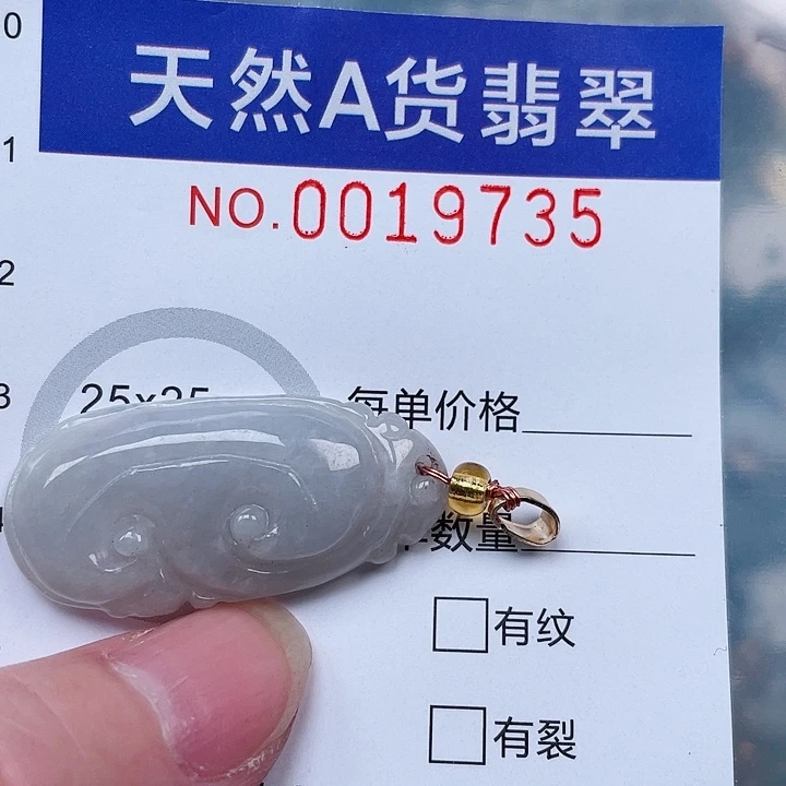 吊坠(赠链)未镶嵌翡翠