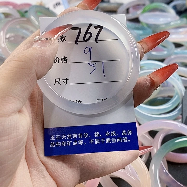 手镯玛瑙/玉髓未镶嵌767