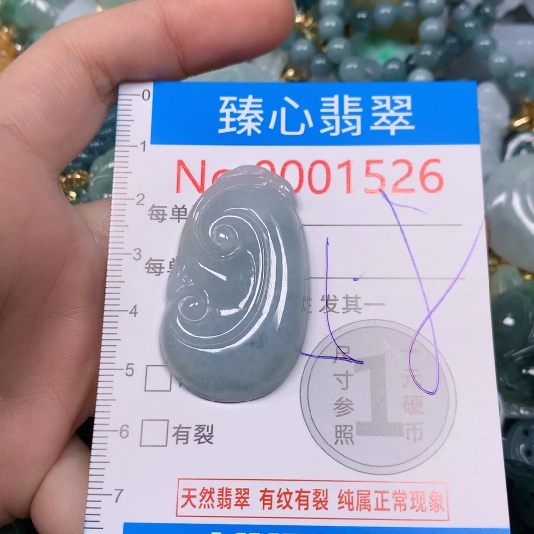 【闪购商品】翡翠吊坠(不含链)未镶嵌