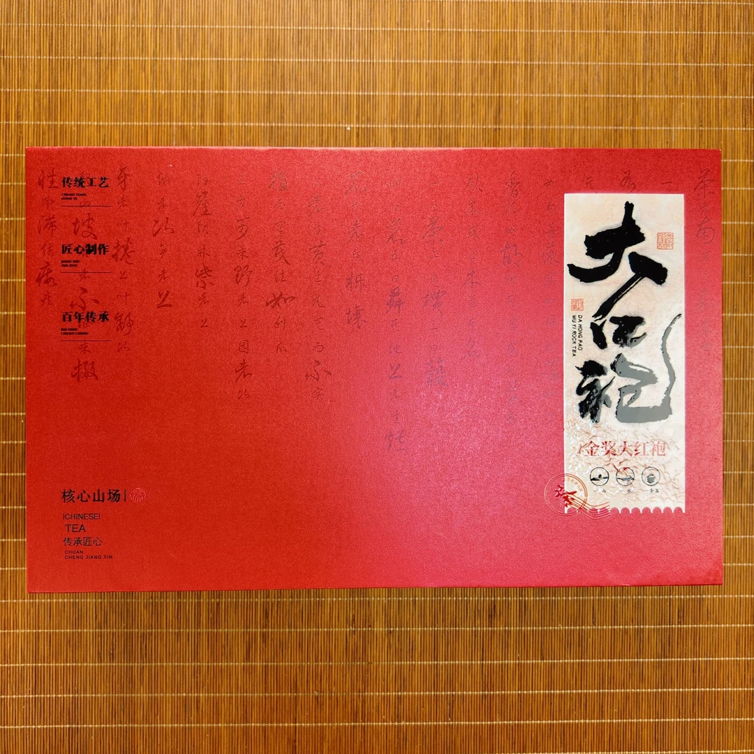 【武夷山大红袍】武夷山岩茶大红袍-250g*1盒-30泡-武夷山精选好茶