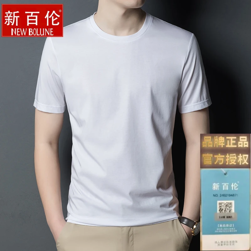 新百伦夏季丝光棉纯色短袖T恤男净版圆领休闲体恤质感打底半男士