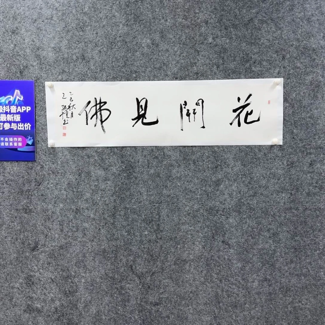 书法书法WXQ老师作品