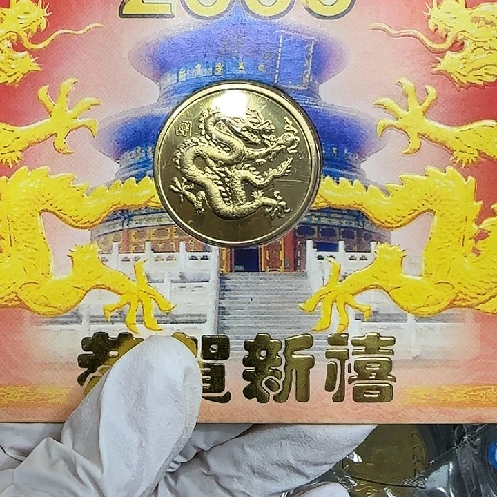 其他普通金属麦***后2000生肖龙纪念章卡