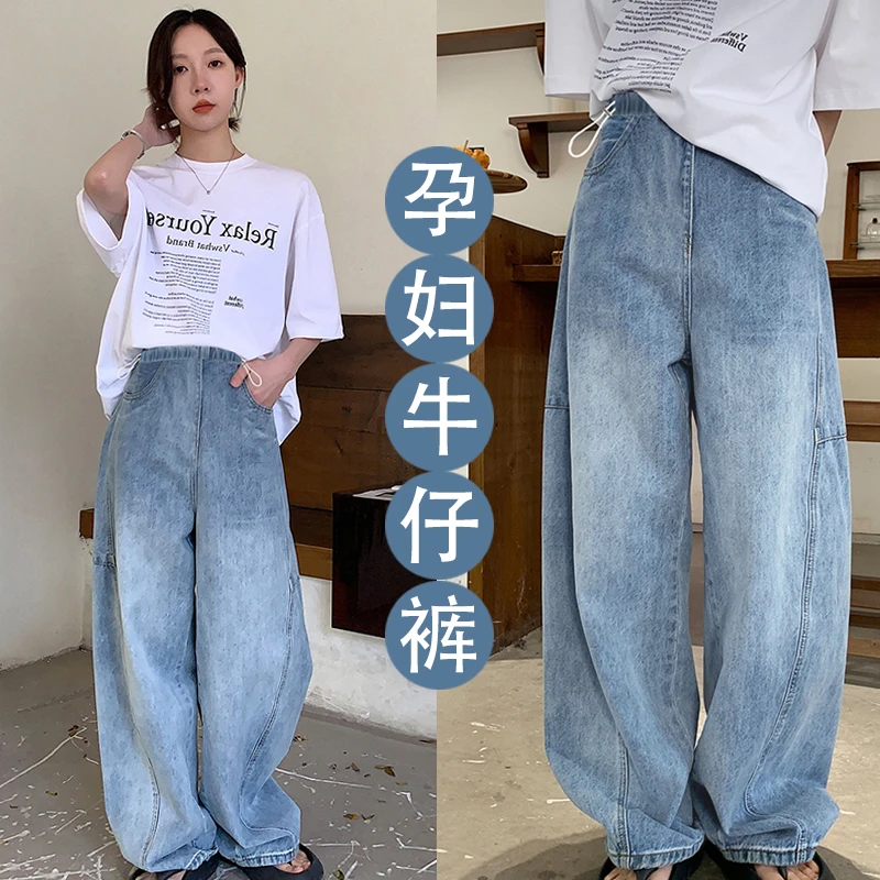 外穿日常孕妇裤新款大码时髦潮酷牛仔裤设计感休闲宽松弯刀阔腿裤