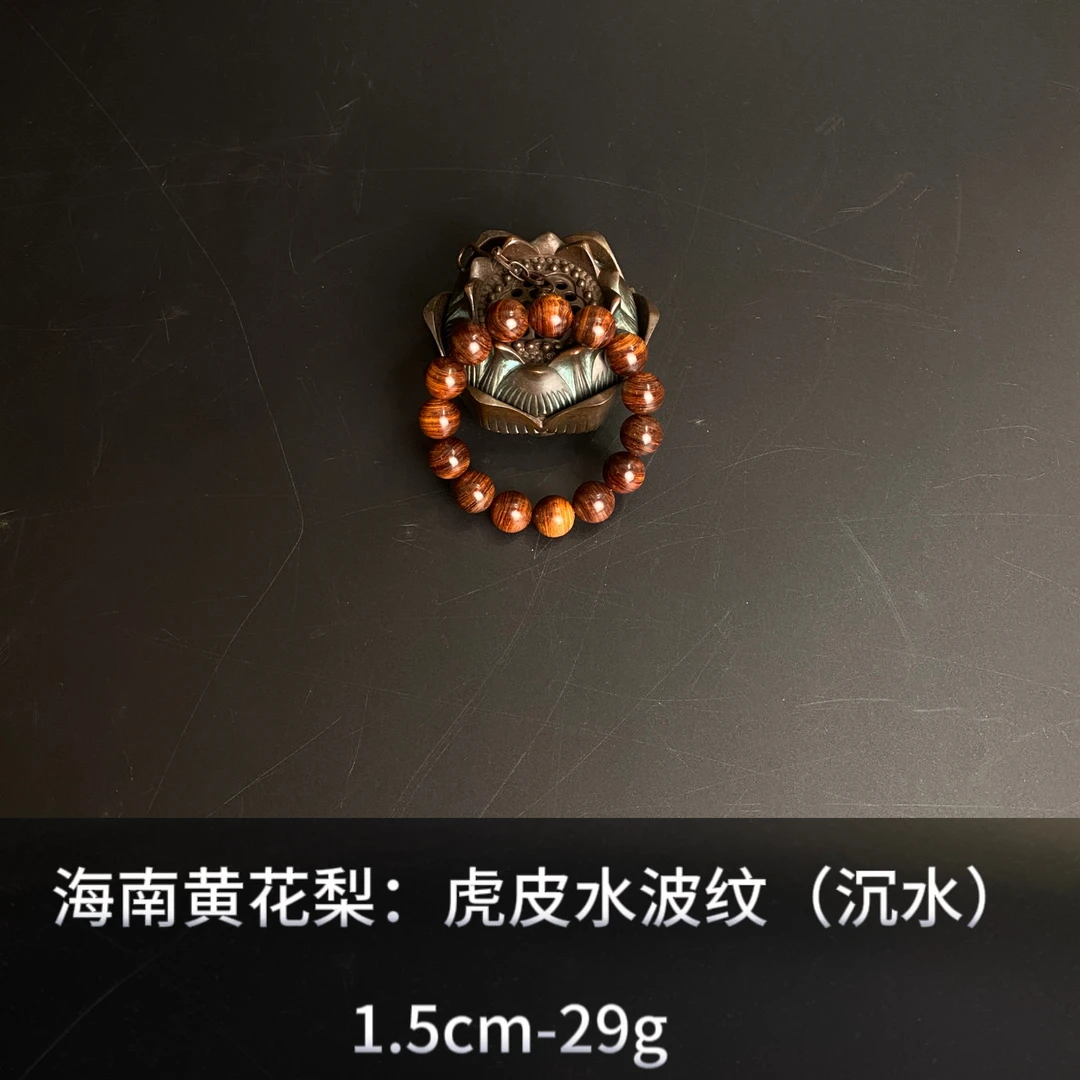 海南黄花梨    虎皮水波纹沉水---14641