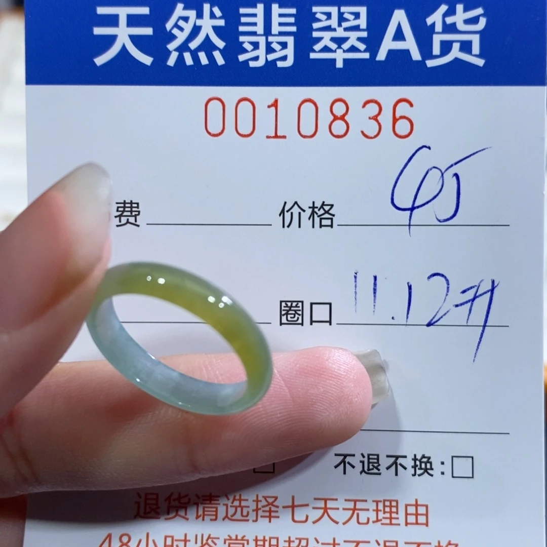 翡翠未镶嵌戒指翡翠