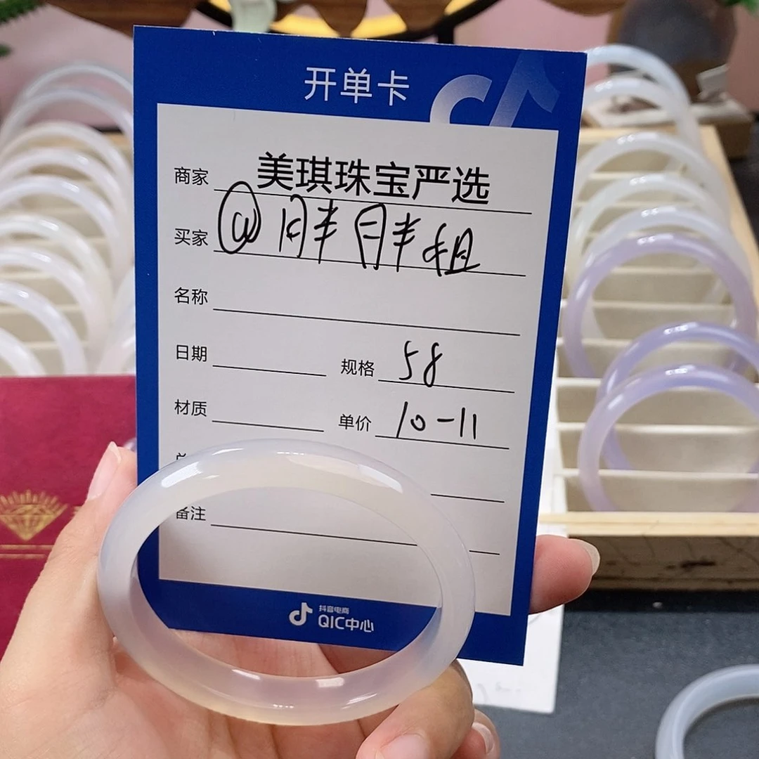 手镯玛瑙/玉髓未镶嵌