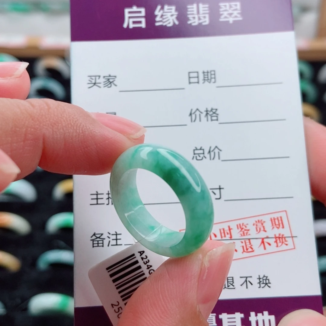 翡翠未镶嵌戒指圈口，11