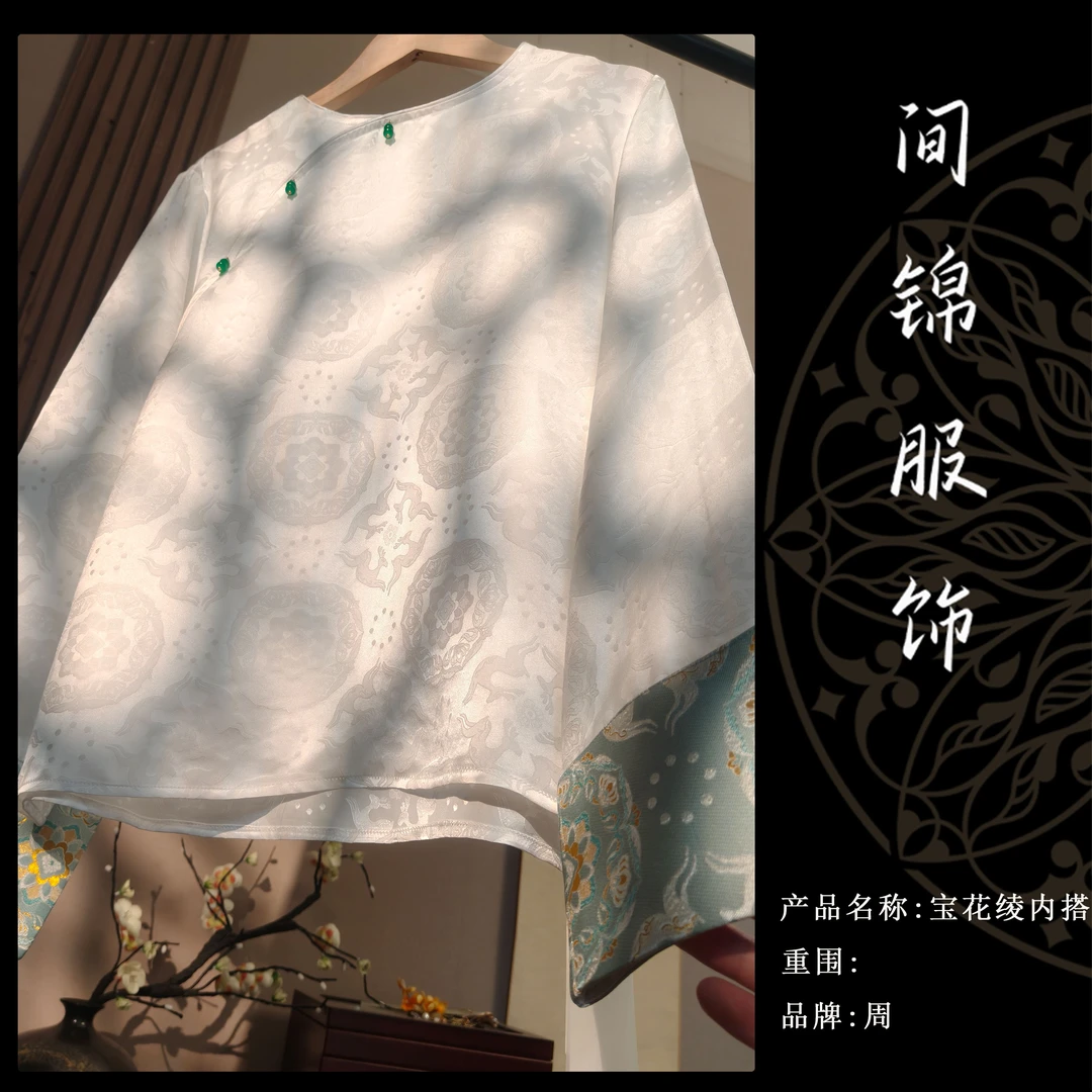 【宝花绫】薄款新中式防晒春夏季女外套古风印花斜襟日常唐装服装